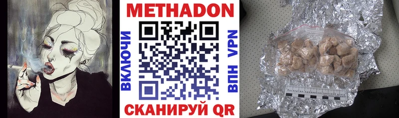 хочу   Талдом  МЕТАДОН VHQ 