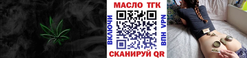 ТГК концентрат  хочу   Талдом 